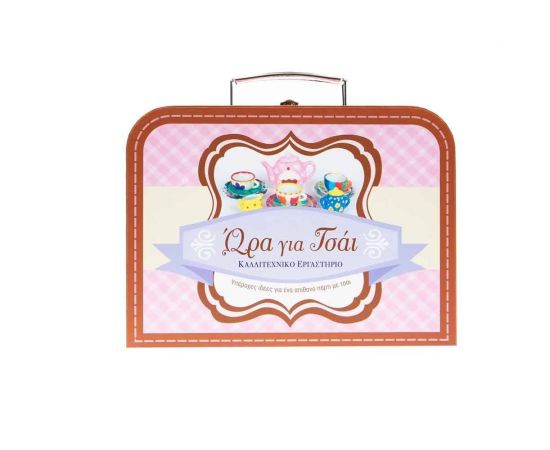 Ώρα Για Τσάι Εκδόσεις Σαββάλας | Παιχνίδια για Κορίτσια στο MarkCenter