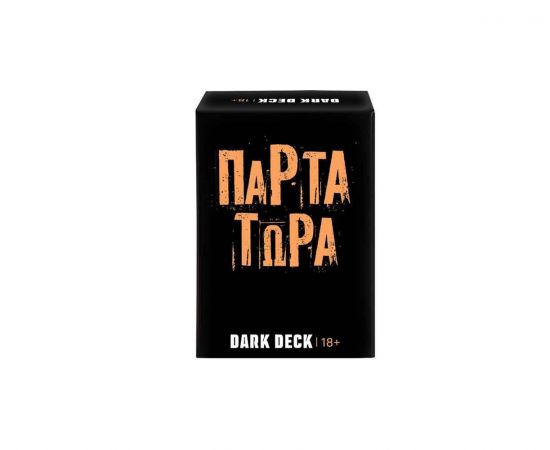 Επιτραπέζιο Dark Deck Πάρτα Τώρα! AS Company | Παιχνίδια για Αγόρια στο MarkCenter