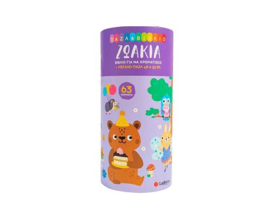 Παζλ & Βιβλίο: Ζωάκια Εκδόσεις Σαββάλας | Βιβλία Παιδικά στο MarkCenter