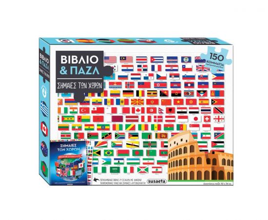 Σημαίες Των Χωρών Εκδόσεις Susaeta | Βιβλία Παιδικά στο MarkCenter